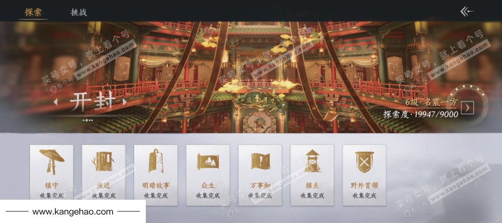 YYS34756燕云十六声账号详情图26