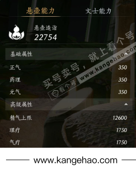 YYS34756燕云十六声账号详情图24