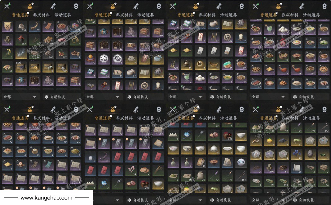 YYS34756燕云十六声账号详情图15