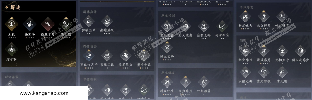 YYS34756燕云十六声账号详情图18