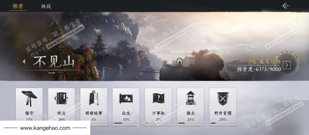 YYS34756燕云十六声账号详情图28