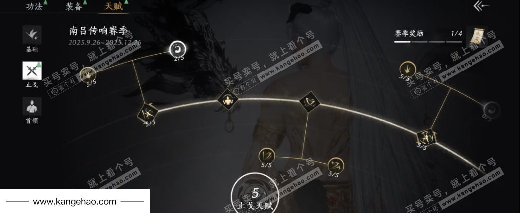 YYS34756燕云十六声账号详情图30