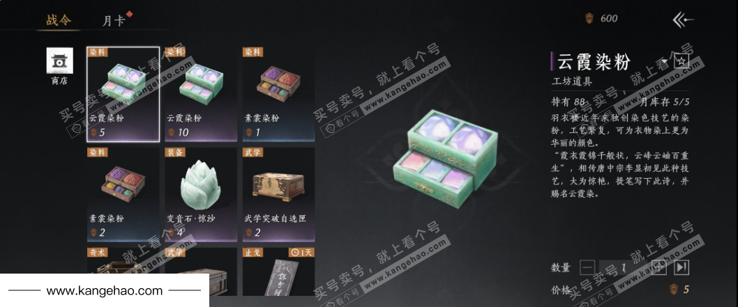 YYS34756燕云十六声账号详情图33