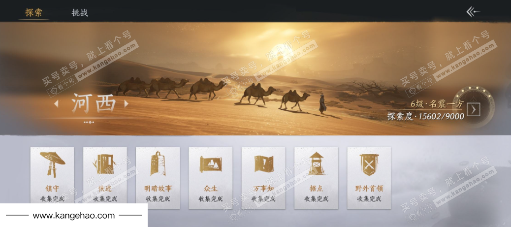 YYS34756燕云十六声账号详情图27