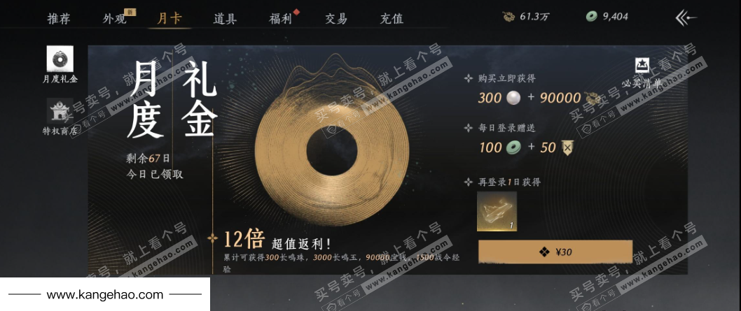 YYS34756燕云十六声账号详情图34