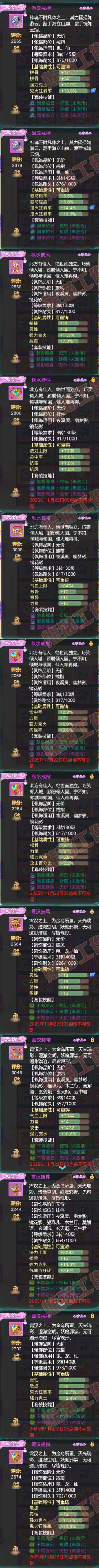 9194.大话西游账号详情图7 9194.大话西游账号详情图7