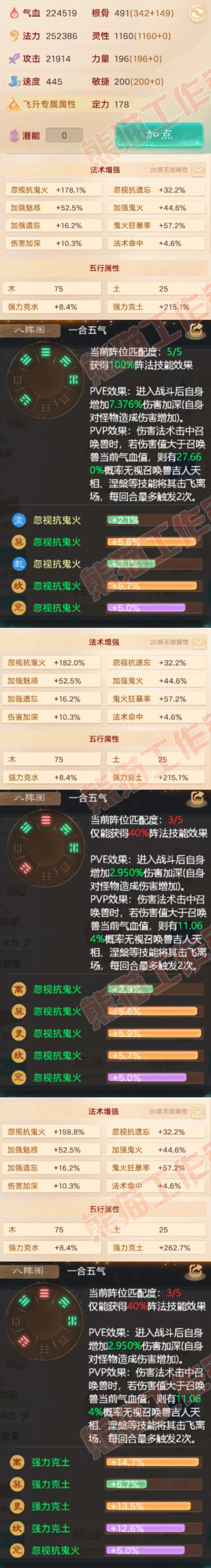 9194.大话西游账号详情图3 9194.大话西游账号详情图3