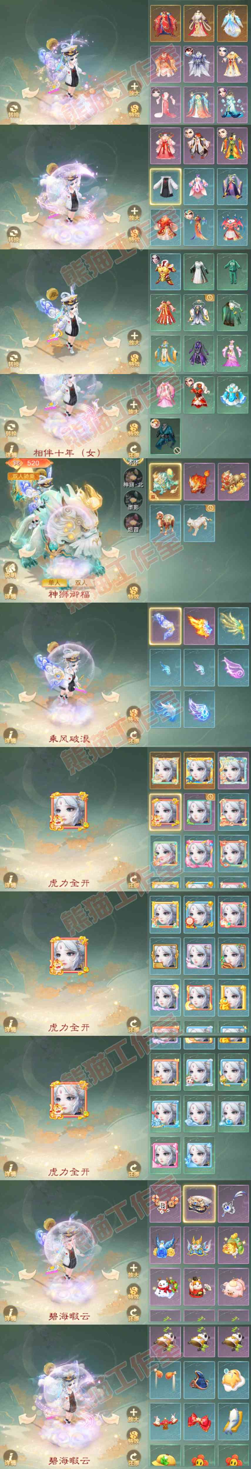 9194.大话西游账号详情图11 9194.大话西游账号详情图11