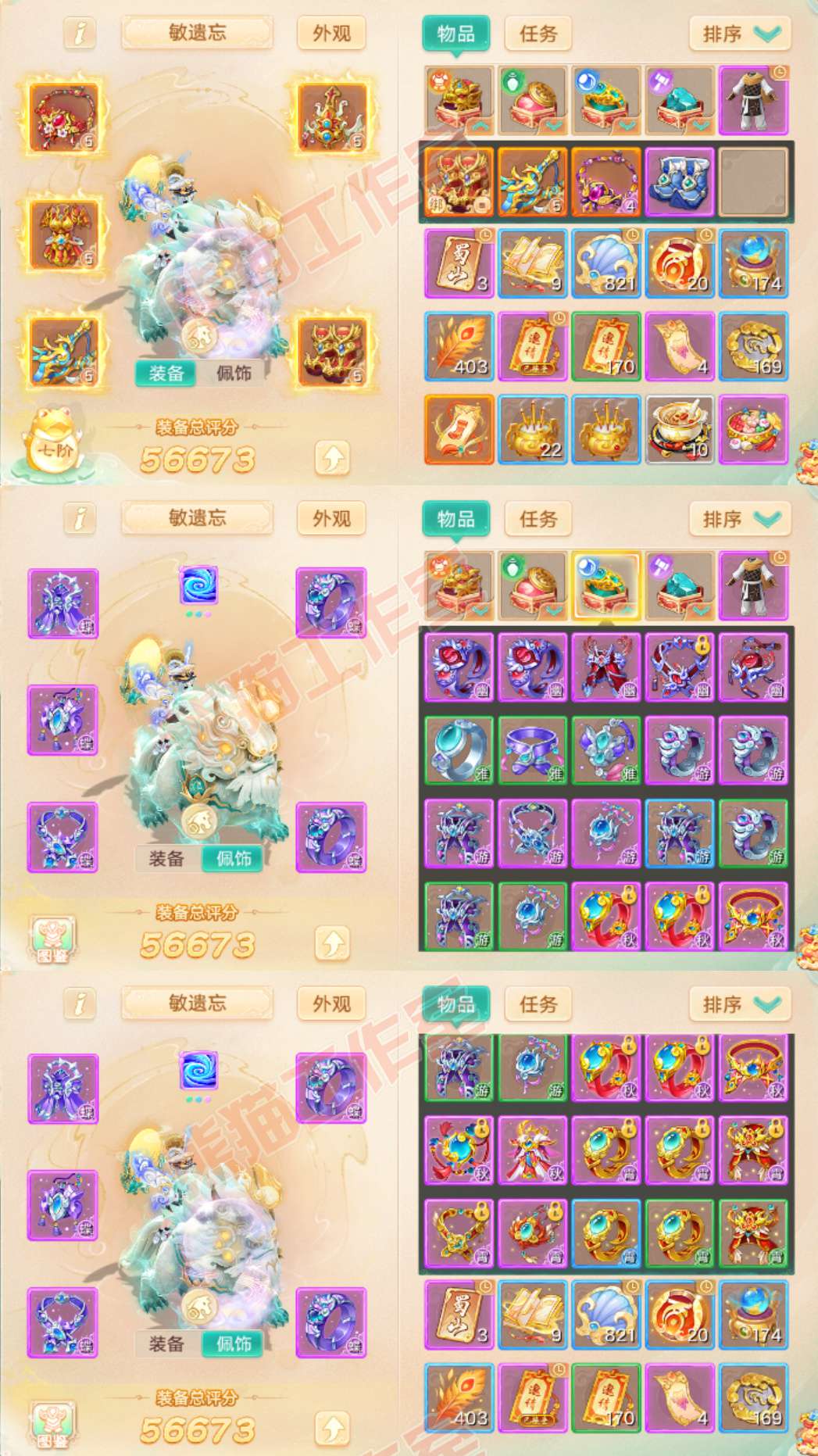 9194.大话西游账号详情图1 9194.大话西游账号详情图1