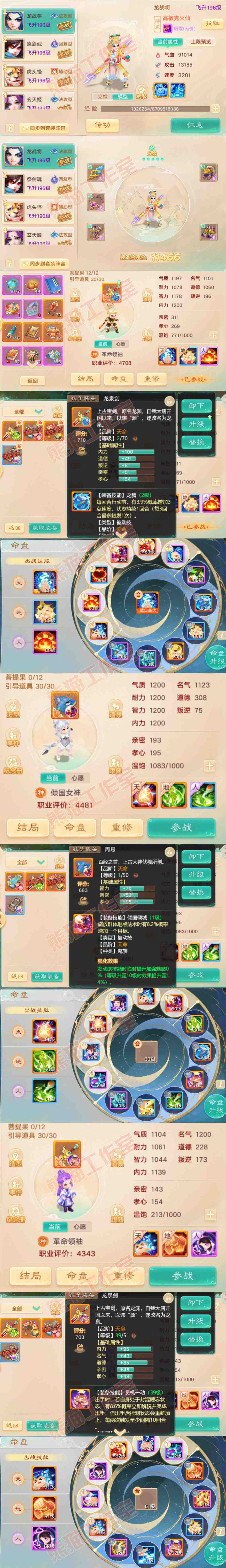 9194.大话西游账号详情图13 9194.大话西游账号详情图13