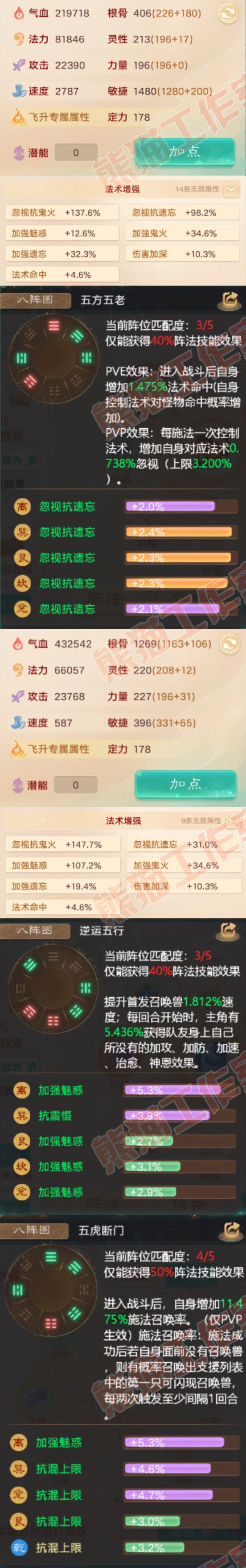 9194.大话西游账号详情图2 9194.大话西游账号详情图2