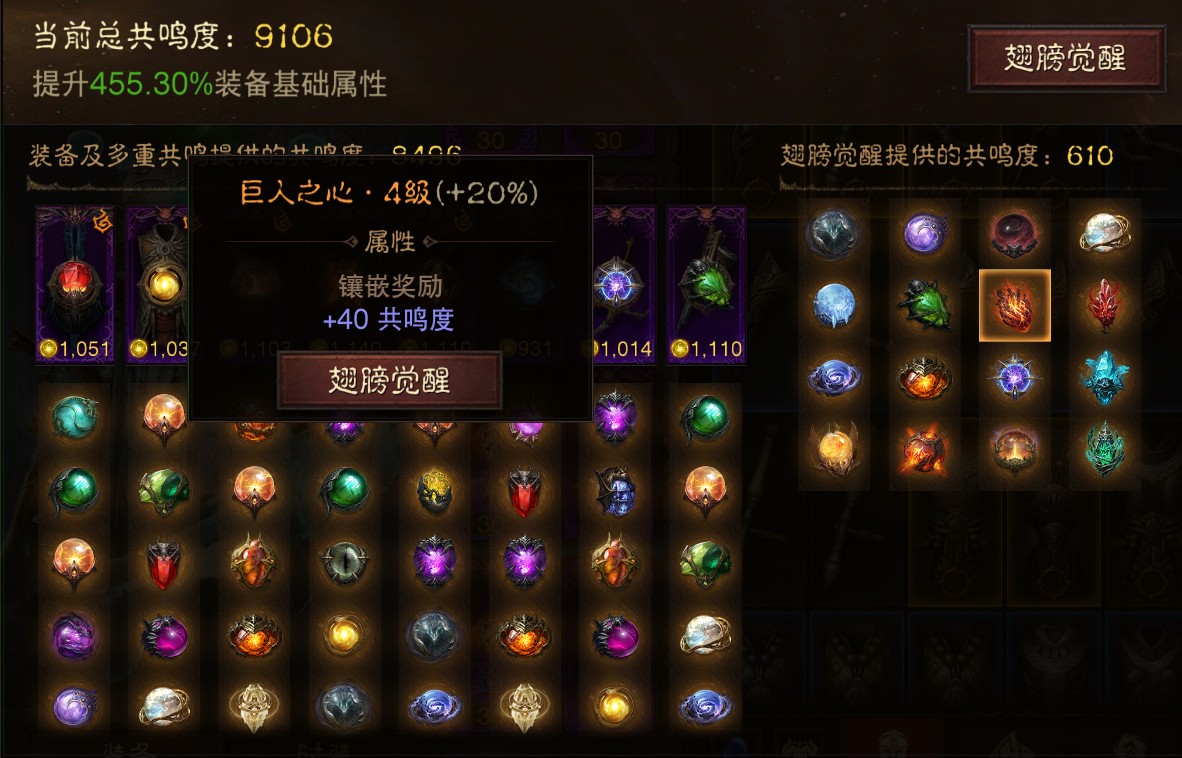 AH12148暗黑不朽账号详情图10 AH12148暗黑不朽账号详情图10