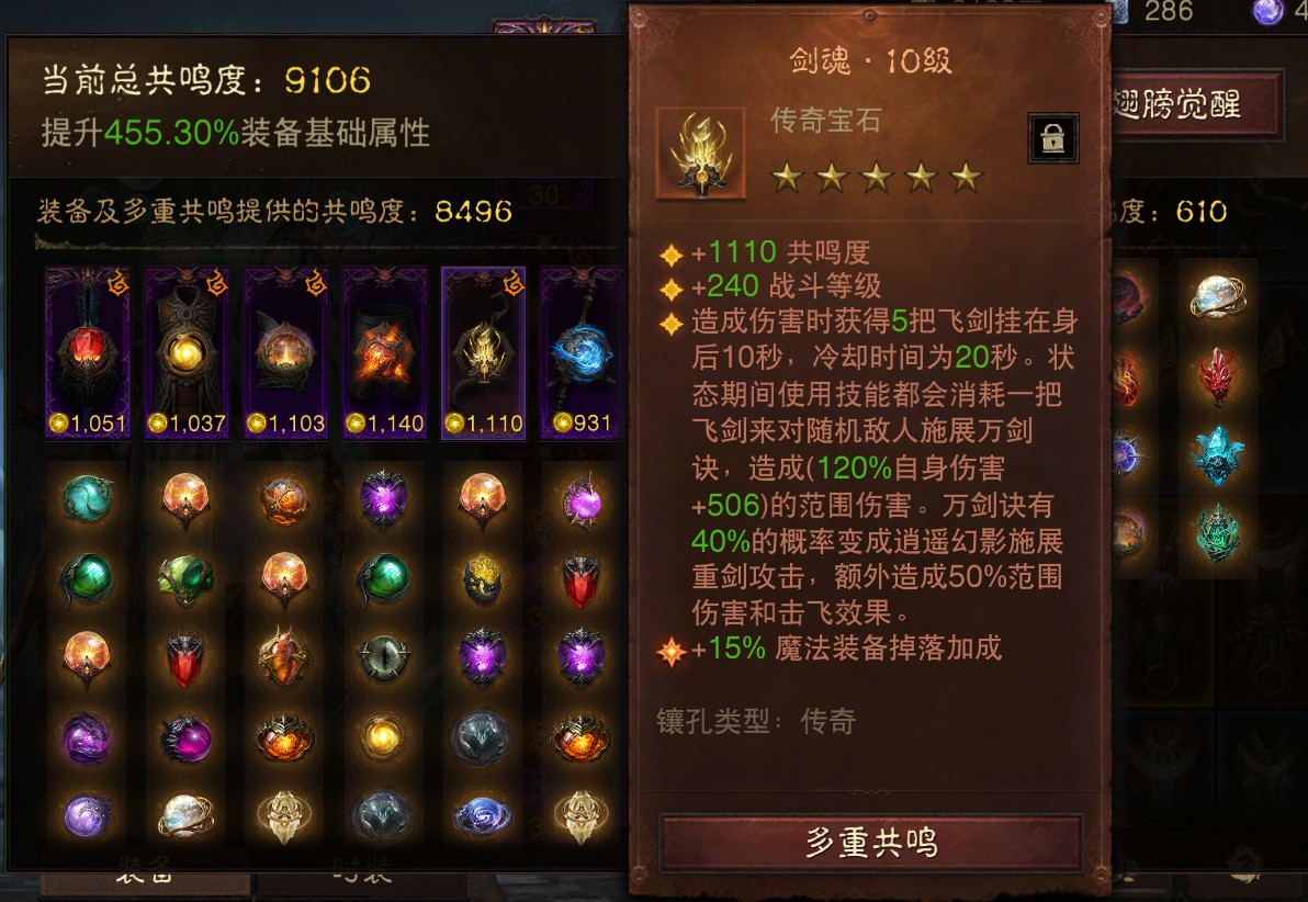 AH12148暗黑不朽账号详情图6 AH12148暗黑不朽账号详情图6