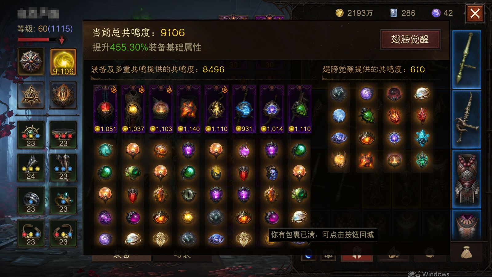 AH12148暗黑不朽账号详情图1 AH12148暗黑不朽账号详情图1