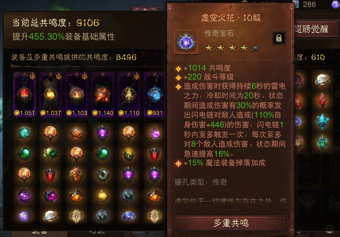 AH12148暗黑不朽账号详情图8 AH12148暗黑不朽账号详情图8