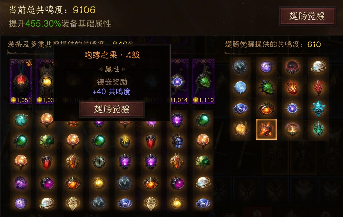 AH12148暗黑不朽账号详情图11 AH12148暗黑不朽账号详情图11