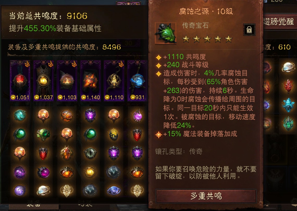 AH12148暗黑不朽账号详情图9 AH12148暗黑不朽账号详情图9