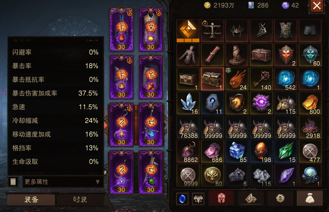 AH12148暗黑不朽账号详情图15 AH12148暗黑不朽账号详情图15