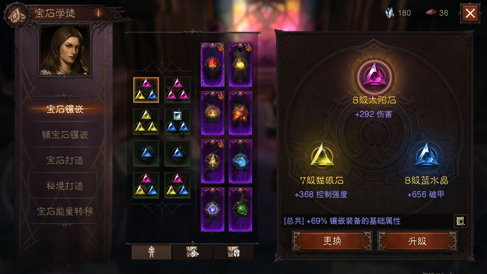 AH12148暗黑不朽账号详情图13 AH12148暗黑不朽账号详情图13