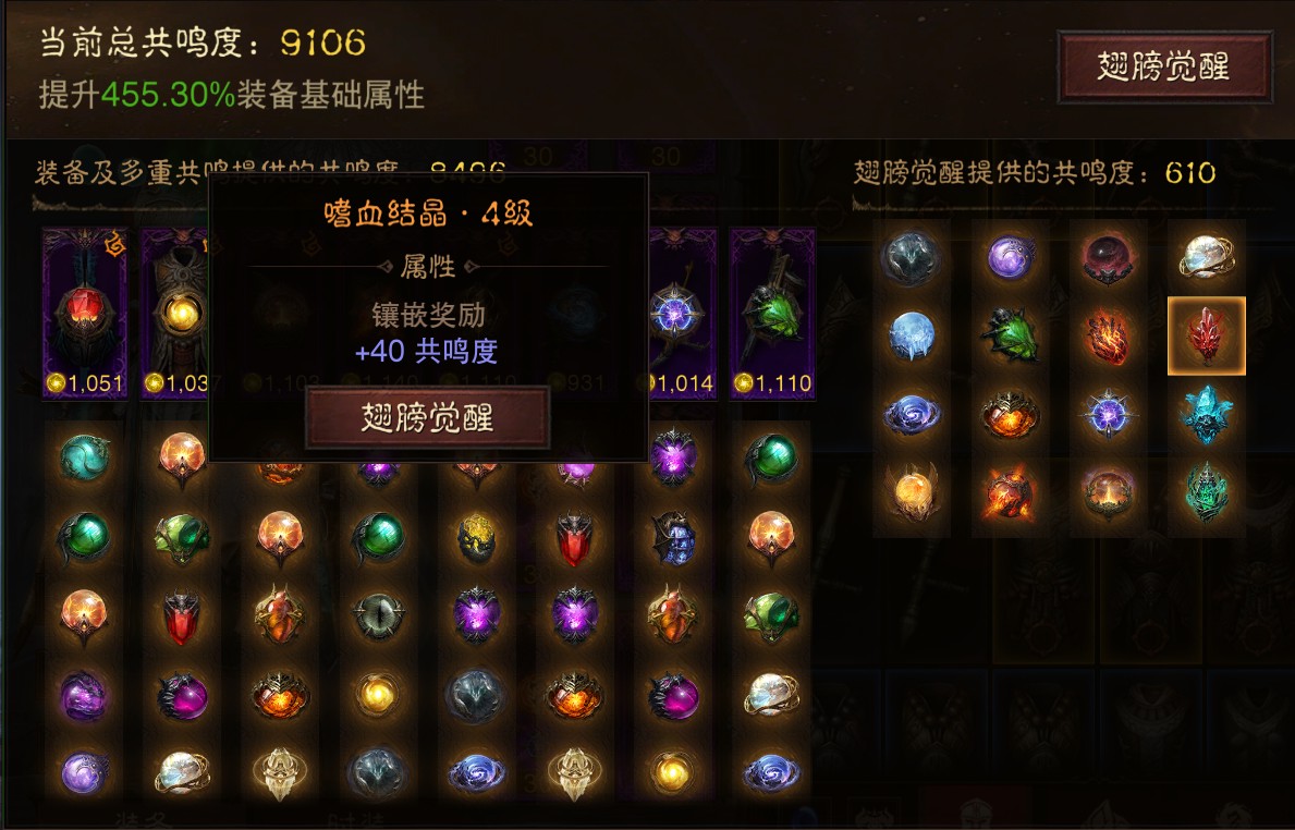 AH12148暗黑不朽账号详情图12 AH12148暗黑不朽账号详情图12