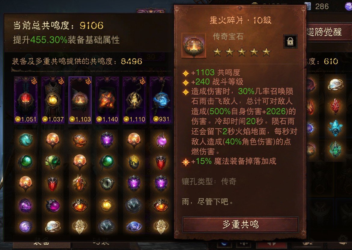 AH12148暗黑不朽账号详情图4 AH12148暗黑不朽账号详情图4