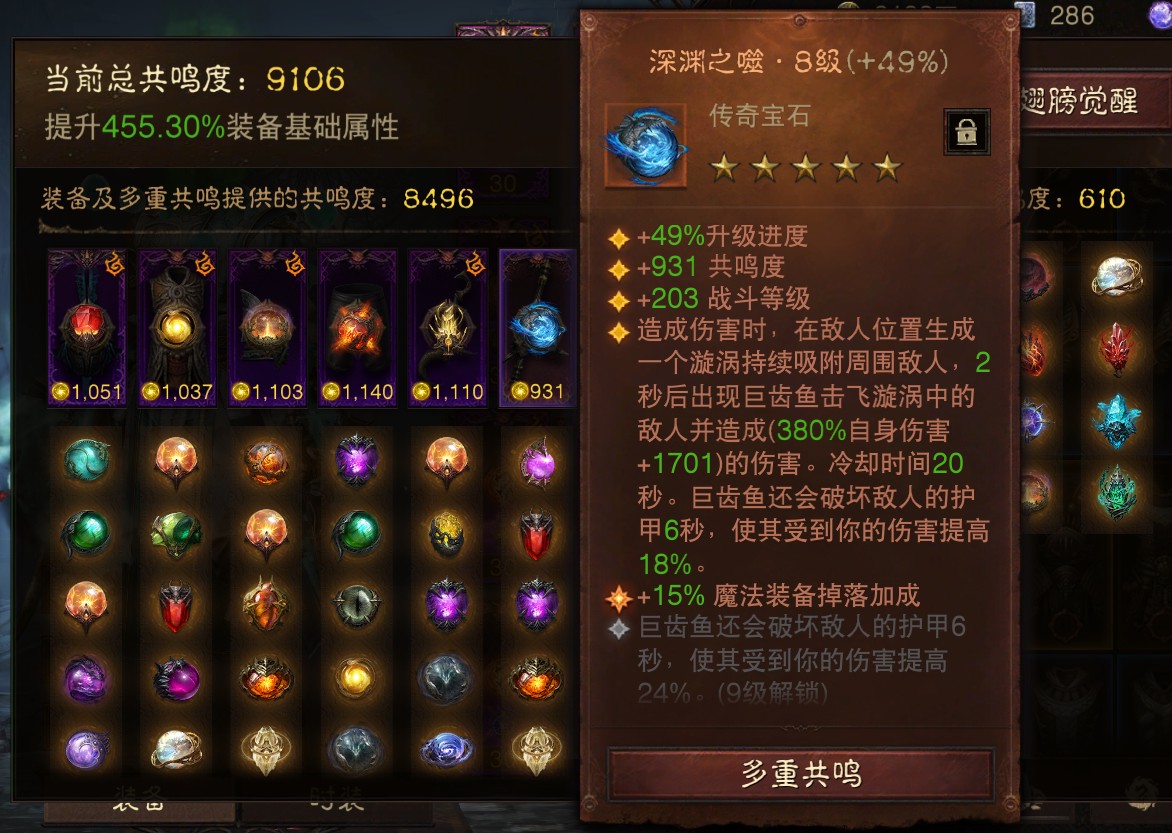 AH12148暗黑不朽账号详情图7 AH12148暗黑不朽账号详情图7