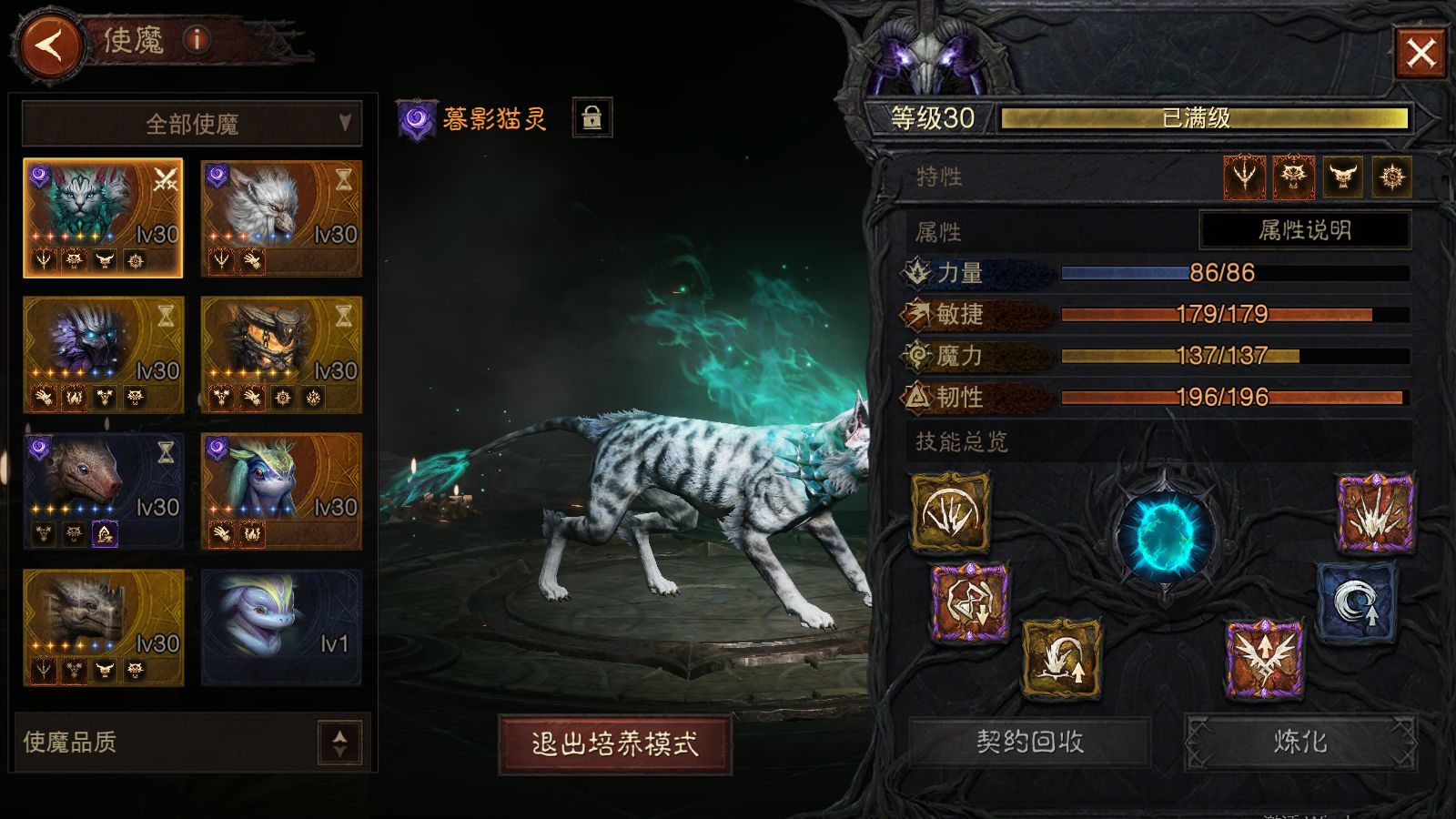 AH12148暗黑不朽账号详情图17 AH12148暗黑不朽账号详情图17