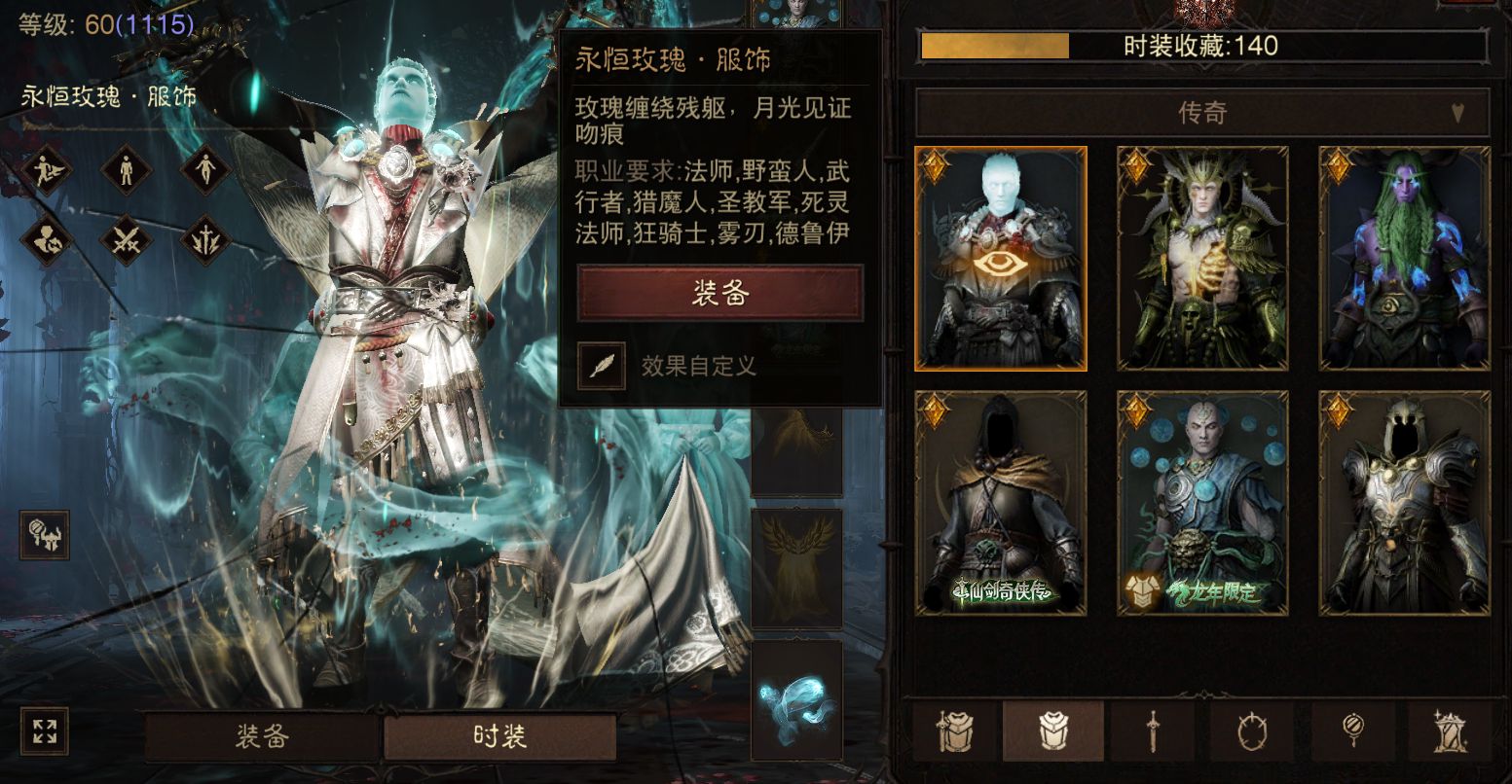 AH12148暗黑不朽账号详情图24 AH12148暗黑不朽账号详情图24