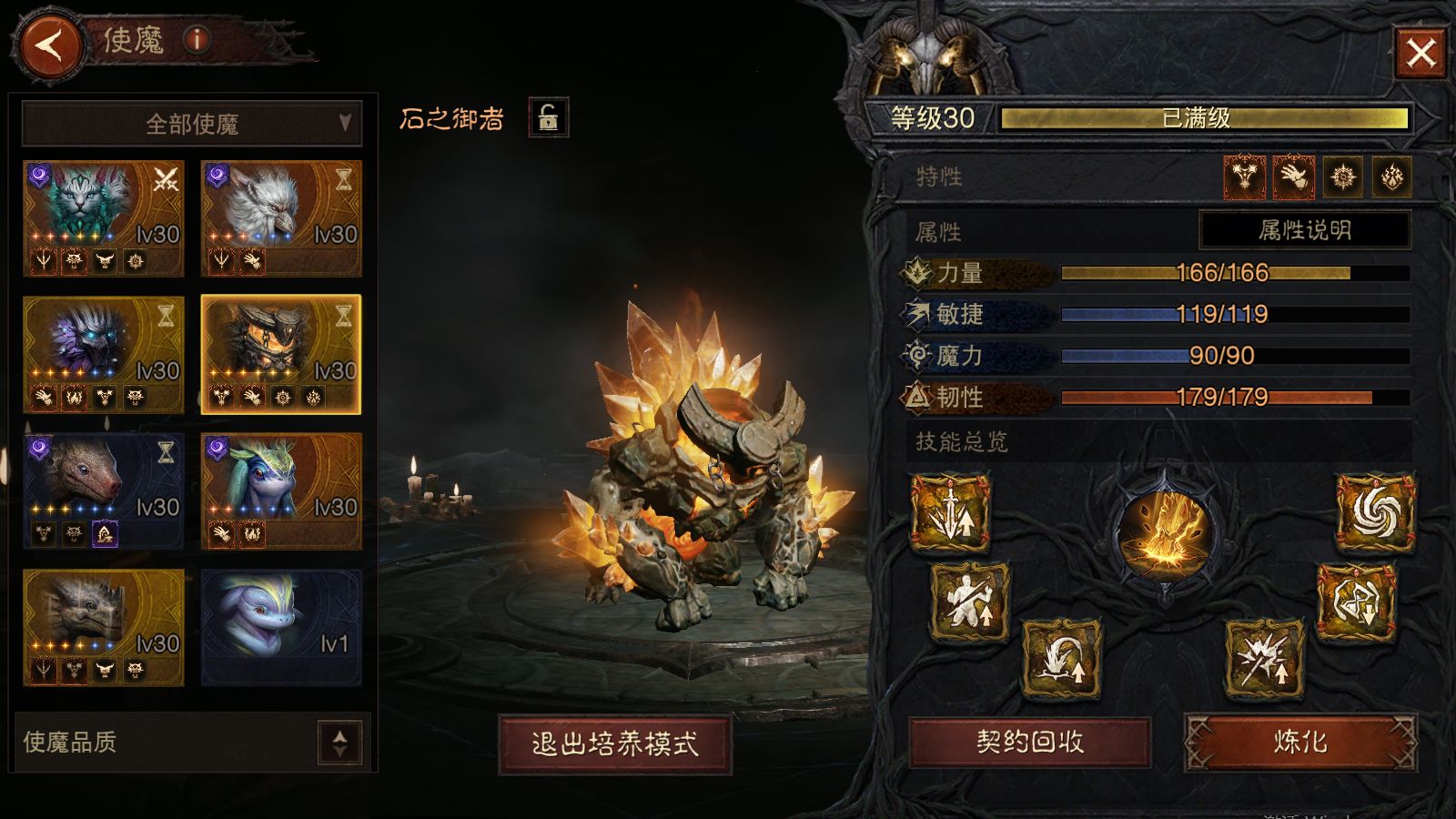 AH12148暗黑不朽账号详情图20 AH12148暗黑不朽账号详情图20