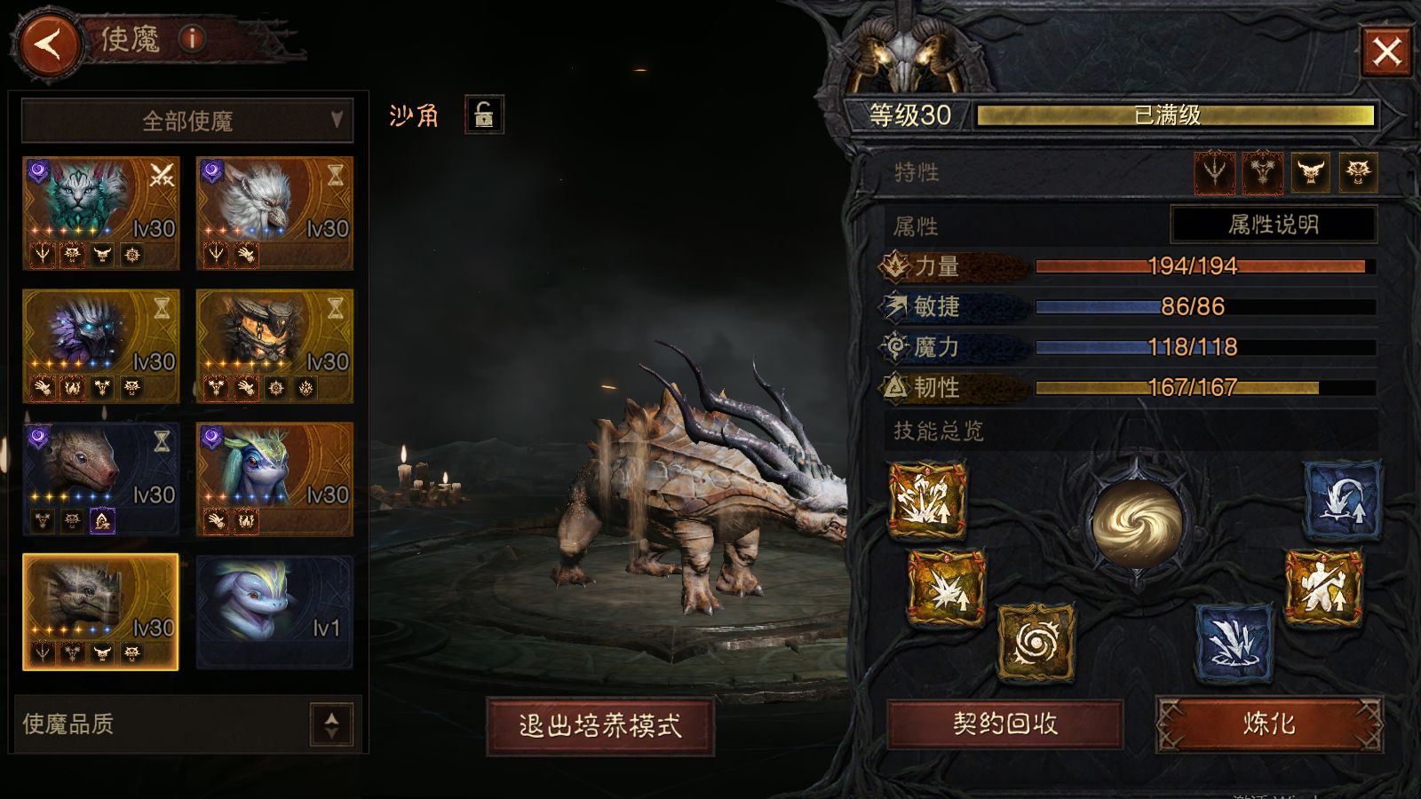 AH12148暗黑不朽账号详情图22 AH12148暗黑不朽账号详情图22