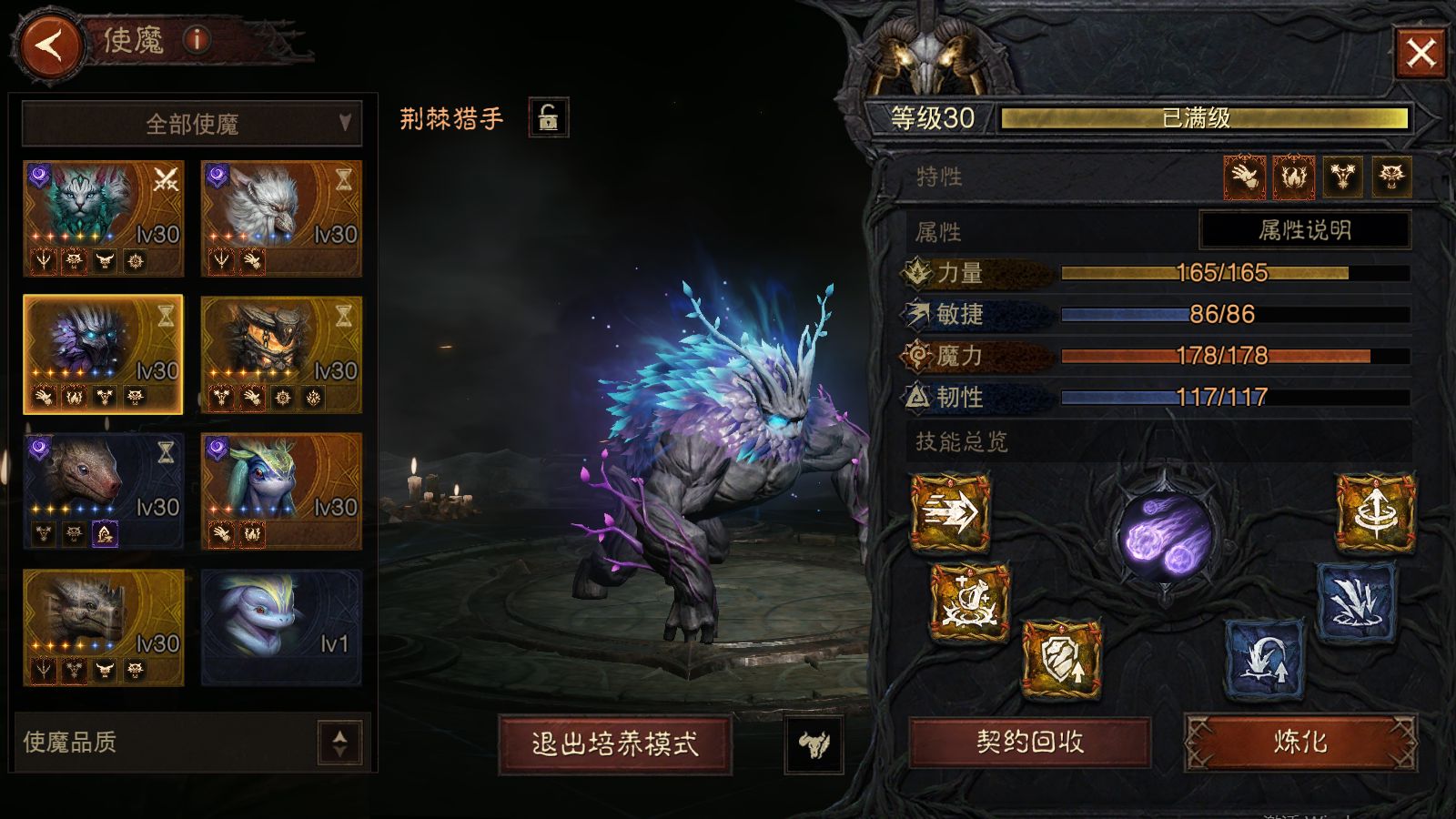 AH12148暗黑不朽账号详情图19 AH12148暗黑不朽账号详情图19