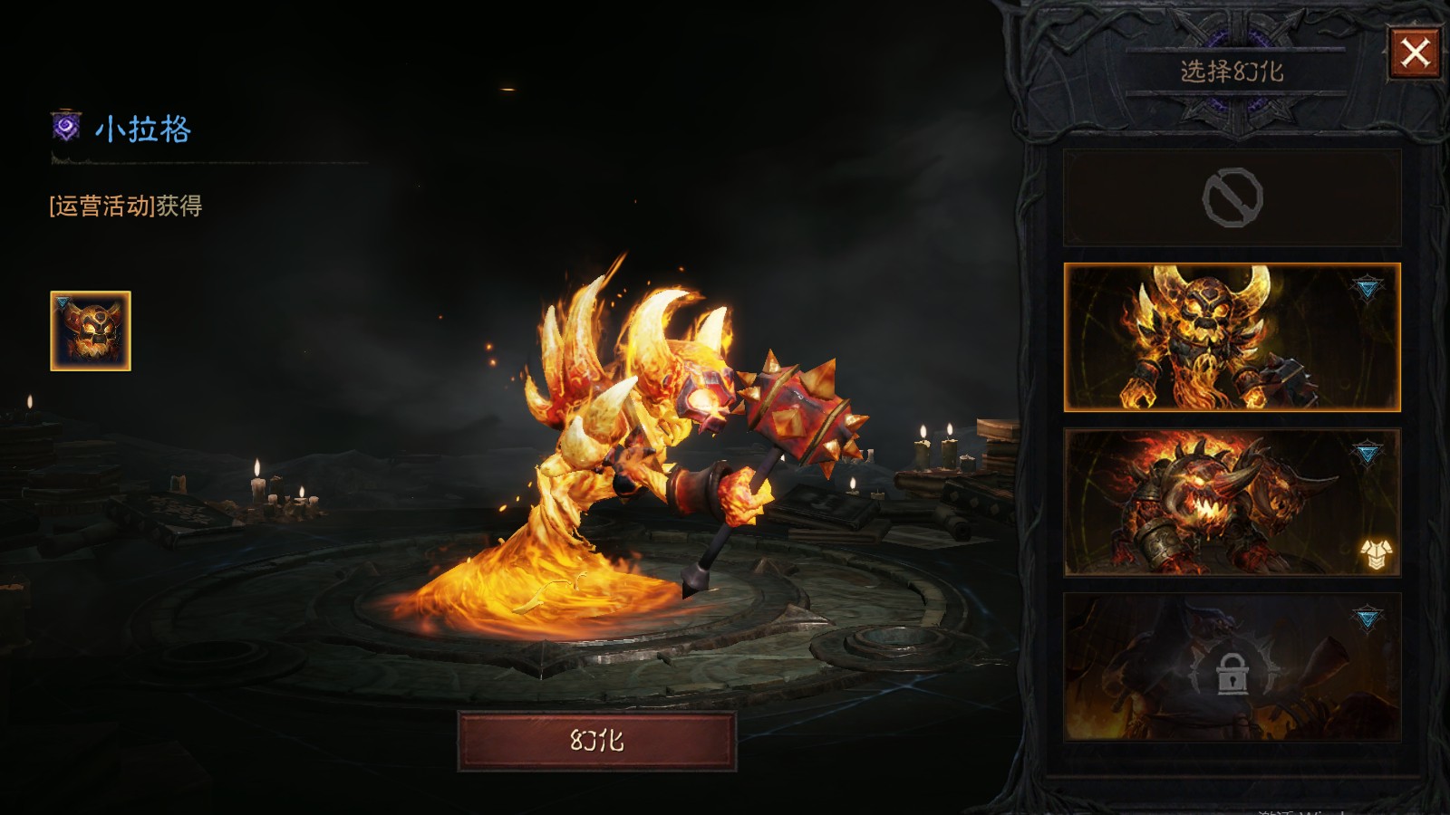 AH12148暗黑不朽账号详情图23 AH12148暗黑不朽账号详情图23