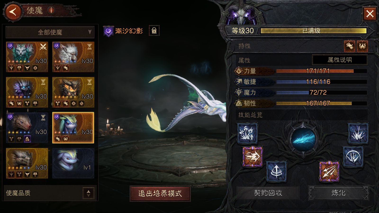 AH12148暗黑不朽账号详情图21 AH12148暗黑不朽账号详情图21