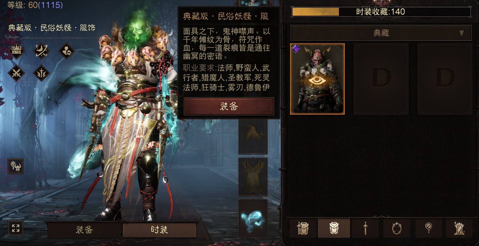 AH12148暗黑不朽账号详情图25 AH12148暗黑不朽账号详情图25