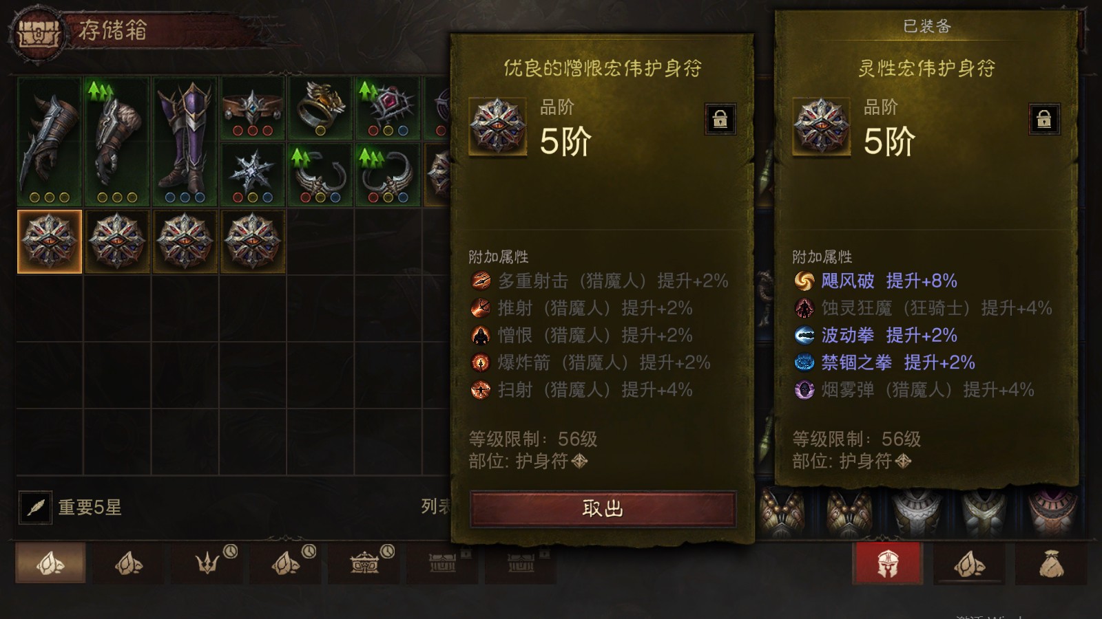 AH12148暗黑不朽账号详情图31 AH12148暗黑不朽账号详情图31