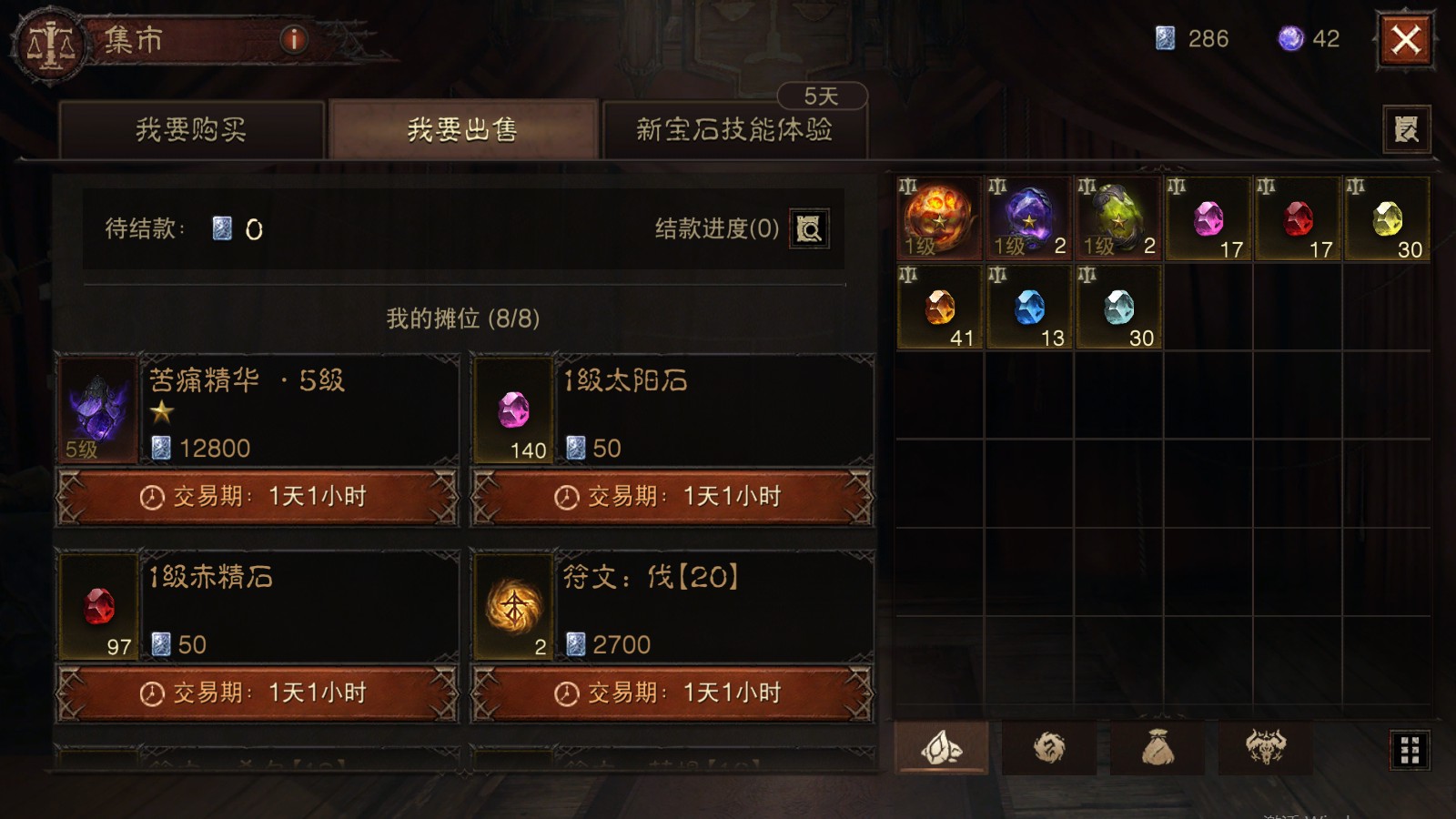 AH12148暗黑不朽账号详情图33 AH12148暗黑不朽账号详情图33