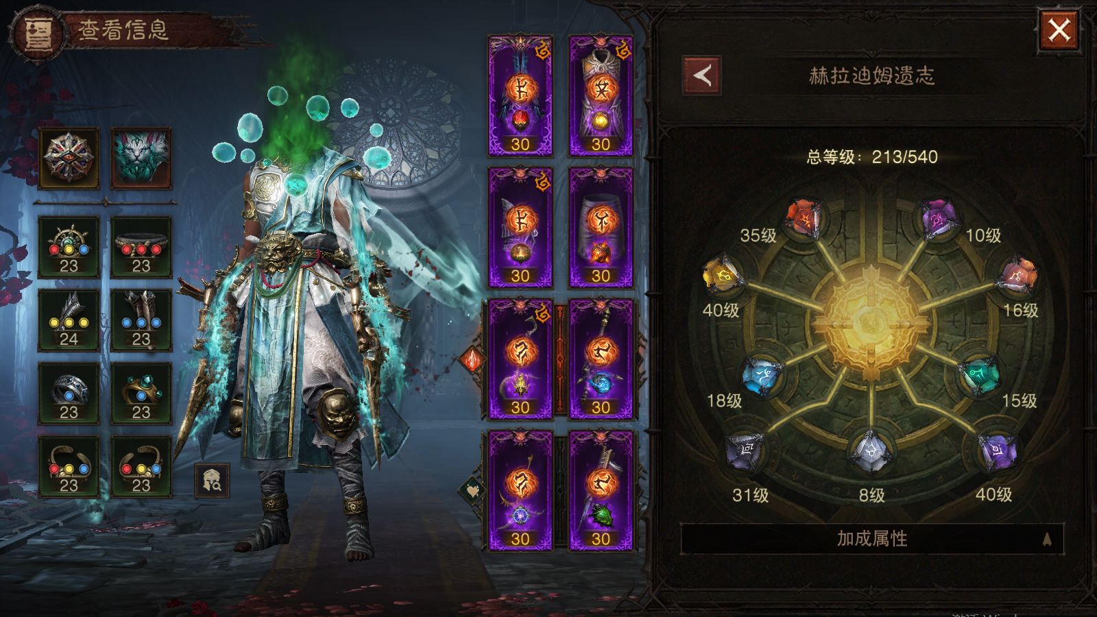 AH12148暗黑不朽账号详情图35 AH12148暗黑不朽账号详情图35