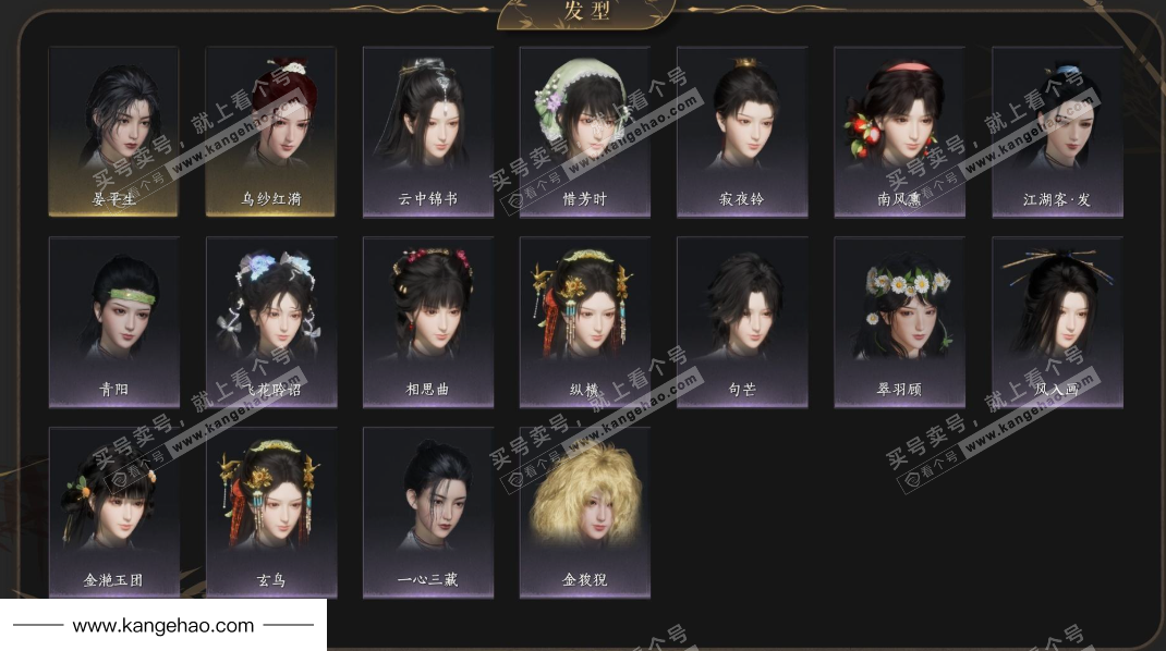 YYS34757燕云十六声账号详情图4 YYS34757燕云十六声账号详情图4