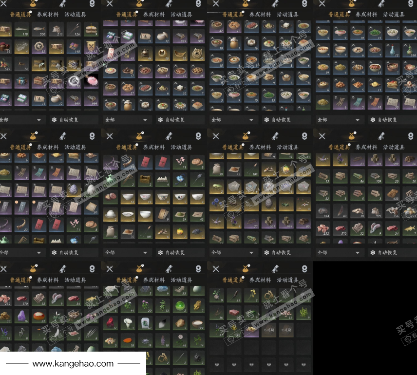 YYS34757燕云十六声账号详情图9 YYS34757燕云十六声账号详情图9