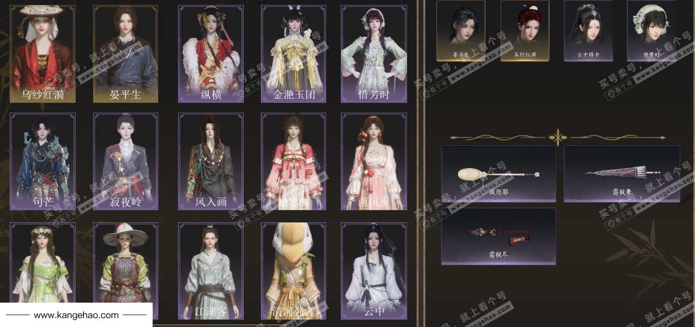 YYS34757燕云十六声账号详情图2 YYS34757燕云十六声账号详情图2