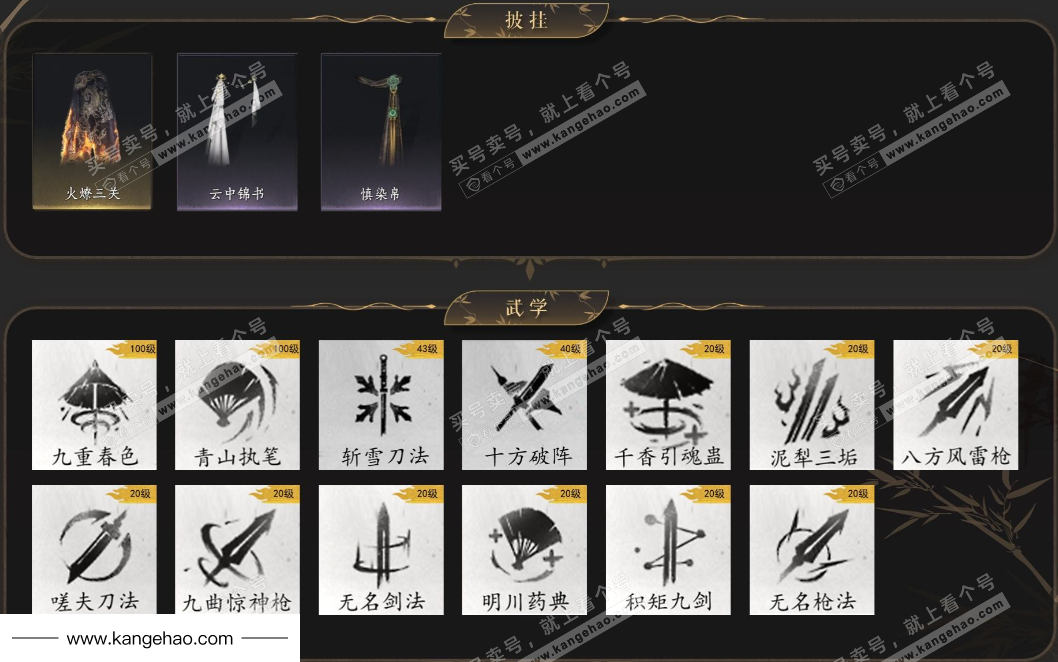 YYS34757燕云十六声账号详情图5 YYS34757燕云十六声账号详情图5