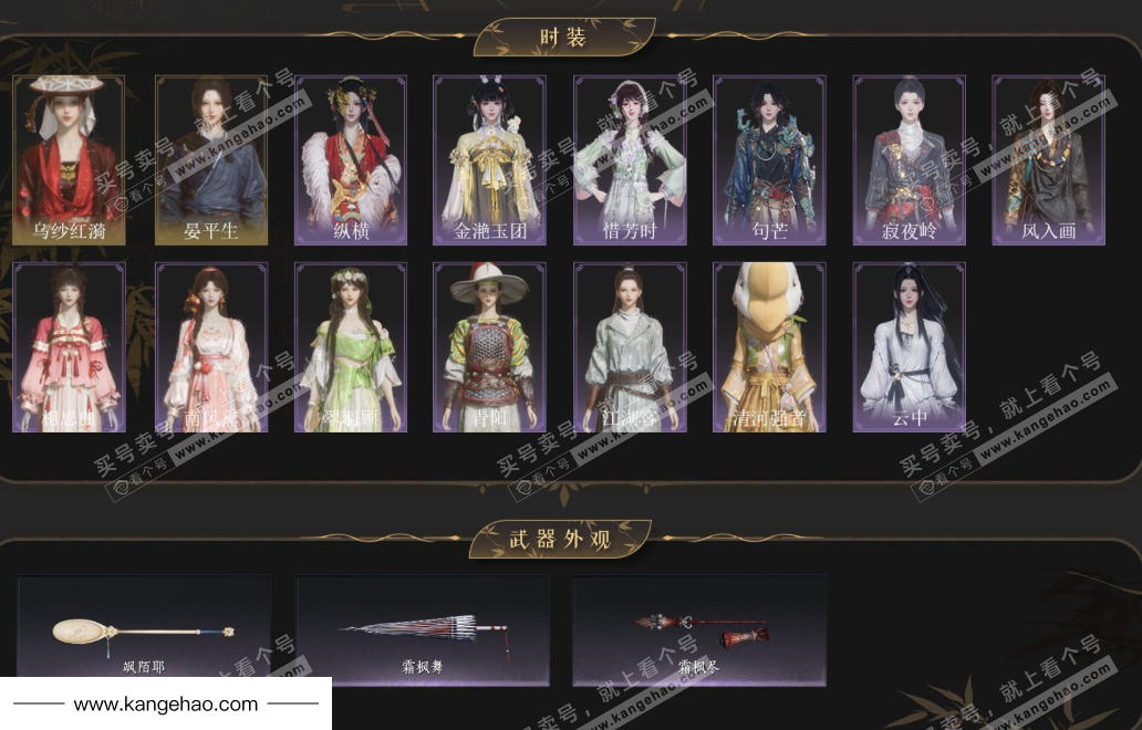 YYS34757燕云十六声账号详情图3 YYS34757燕云十六声账号详情图3