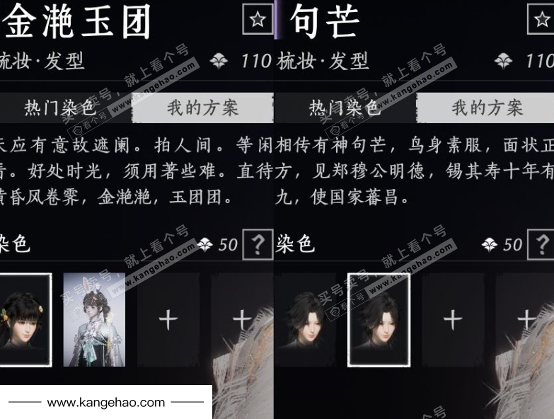 YYS34757燕云十六声账号详情图7 YYS34757燕云十六声账号详情图7