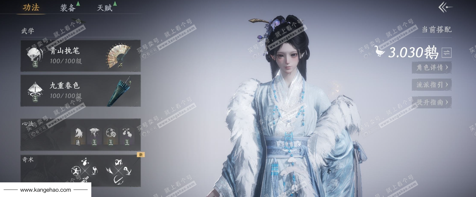 YYS34757燕云十六声账号详情图6 YYS34757燕云十六声账号详情图6