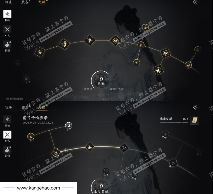 YYS34757燕云十六声账号详情图18 YYS34757燕云十六声账号详情图18