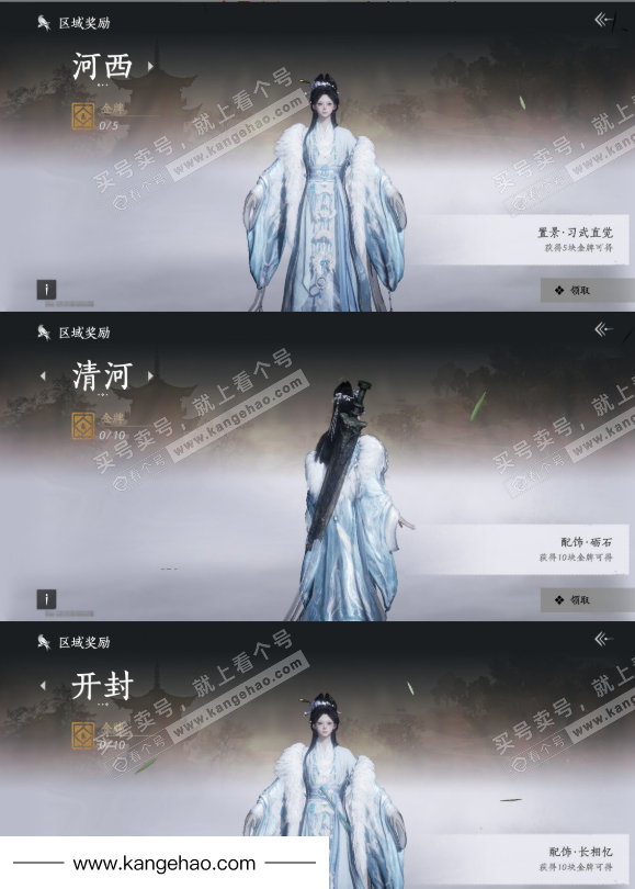 YYS34757燕云十六声账号详情图19 YYS34757燕云十六声账号详情图19