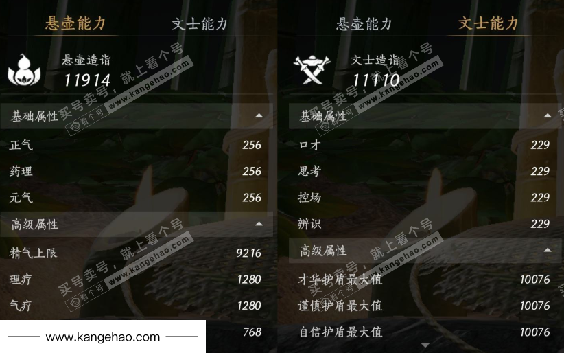 YYS34757燕云十六声账号详情图16 YYS34757燕云十六声账号详情图16