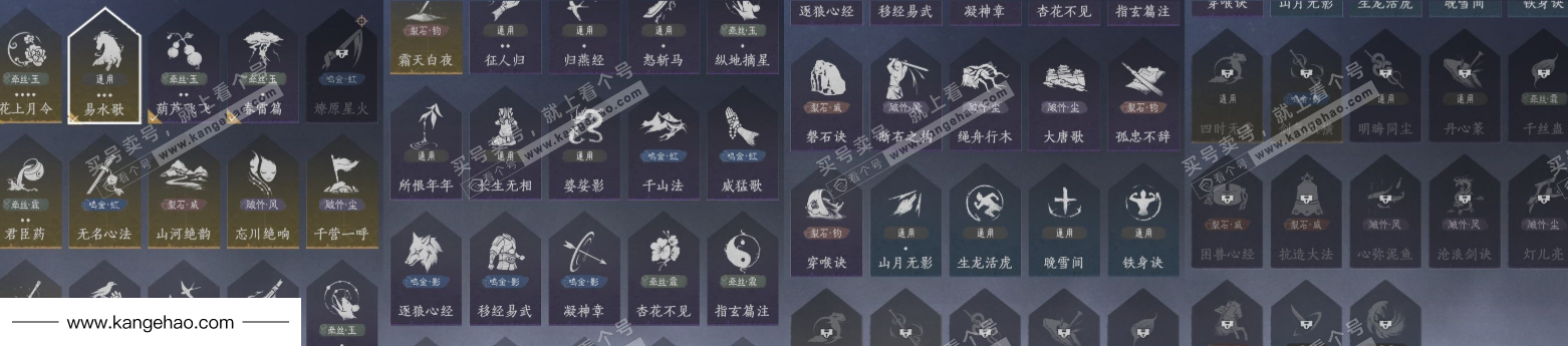 YYS34757燕云十六声账号详情图12 YYS34757燕云十六声账号详情图12