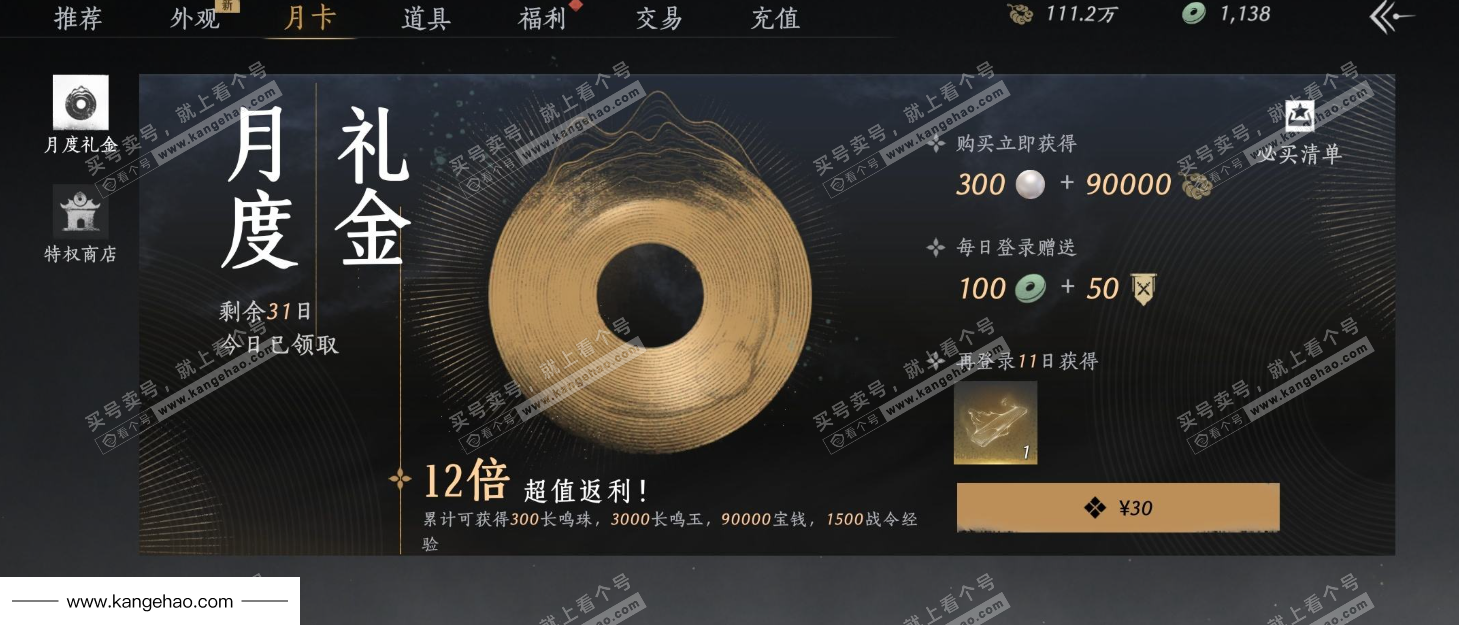 YYS34757燕云十六声账号详情图23 YYS34757燕云十六声账号详情图23