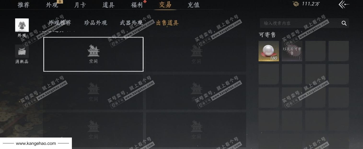 YYS34757燕云十六声账号详情图21 YYS34757燕云十六声账号详情图21